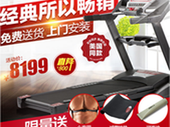 高端进口跑步机推荐 sole速尔F63怎么样