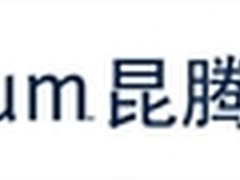 昆腾：云已成为高成本效益的资产管理库