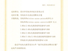 数字校园综合解决方案2016—智慧校园