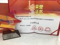 魅族多个产品荣获国际消费电子创新奖