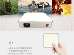 微型投影仪哪个牌子好 葩葩PaPa pa01评