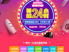 放心抢 美的206升三门冰箱手机专享1199