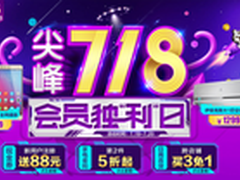 国美在线718会员独“利”日注册即送88
