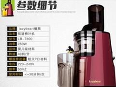 懒熊 LB-T800原汁机怎么样 质量好吗