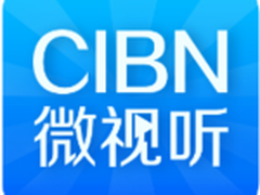 VST更名CIBN微视听 影视资源更为丰富