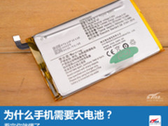为什么我们的手机需要越来越大的电池？