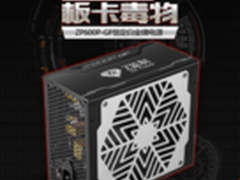 品质至上 金河田白金牌电源板卡毒物