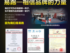 升级版易跑8008跑步机怎么样 质量好吗