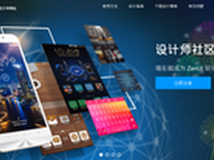 华硕手机力邀全球艺术家助力ZenUI