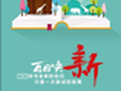 唤新基金|给决心改变自己的你！