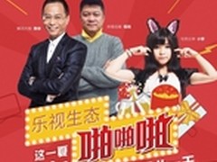 生态大促即将落地羊城 要约你吃晚餐