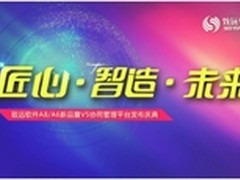 致远软件V5 6.0即将跨越而来