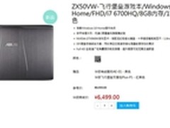 传承ROG血统 华硕ZX50VW拒绝卡顿延迟
