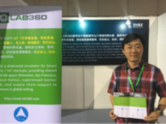 360旗下的IOT孵化器LAB360在国内亮相