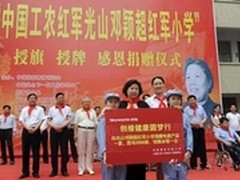 创维荣获IAI国际广告奖数字营销类金奖