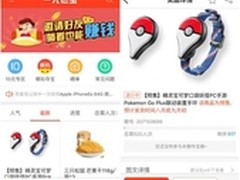 精灵宝可梦go受捧一元进宝上架手环周边