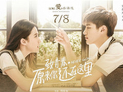 原来你在这里 海兰M10家用一体机致青春