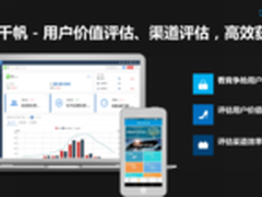 易观受邀参加首届中国大数据应用大会