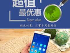 小米Max竟跌至1145元 本周超值手机汇总