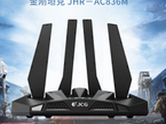 JCG捷稀836路由器无线穿墙怎么样 评测