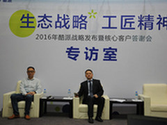 专访酷派高层：酷派将迎来重大战略变革