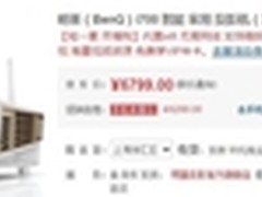 有“内容”的的投影机 明基 i700 热销
