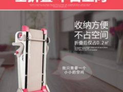 英瑞得跑步机 MTC550和HY50i怎么样