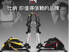比纳椭圆机怎么样  BN—T8112质量好吗
