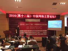 东巽科技：传统设备无法防御APT攻击