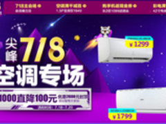 空调钜惠 尽在国美在线会员独“利”日