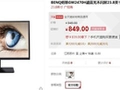 德系工艺，良心打造 明基GW2470H显示器