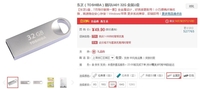 时尚金属外壳 东芝 随闪U401 32G 热销