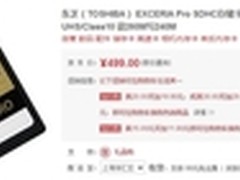 风驰电掣般感受 东芝EXCERIA PRO SD卡