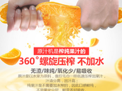 SKG 1345榨汁机怎么样 质量好吗