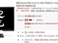 守望神器 明基 XL2411Z电竞显示器 热销