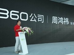 周鸿祎：飞之前请先踏实创新