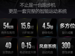 启迈斯MQ7跑步机怎么样 主要看气质