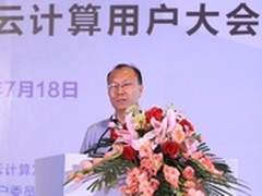 共话云端趋势 云用户生态发展论坛召开