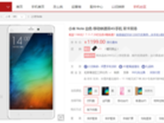 直逼红米 小米Note官方调价至1199元