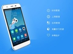 上课玩不了手机 绿网天下学生手机亮相