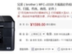 出彩又便捷 兄弟 MFC-J2320彩喷一体机