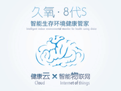 智能空气净化器如何走进“云”时代