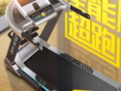 汇祥奔诺2跑步机bonow-2怎么样 评测