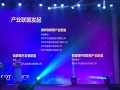 丰巨泰科发起智能硬件产业联盟