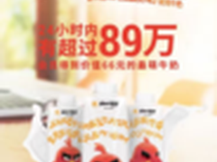 易到会员生态伙伴半价日 抢最萌的牛奶
