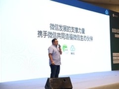 腾讯云发布亿元微信生态定向扶持计划