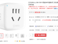 保护家庭用电安全 多款热销插座推荐
