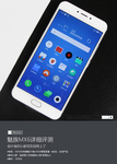 魅族MX6评测:设计省的心都花到拍照上了