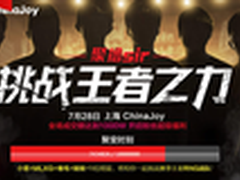 聚划算携手宁美国度打造CJ电竞风暴