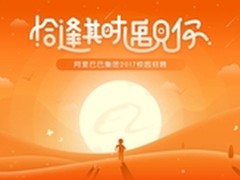 围观阿里校招:大公司喜欢什么样的人才?